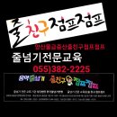 줄친구 점프점프 이미지