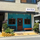 윤이네식당 | 탕정맛집 윤이식당 탕정역낙곱새 오픈런 성공 후기