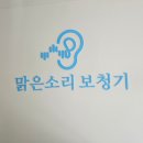 가본보청기 이미지