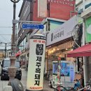 열두달제주흑돼지