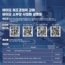 퓨리바이오