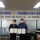 (주)대명에너텍 이미지