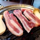 경하삼겹살