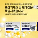 미성포장 이미지