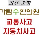 가람수한의원 이미지