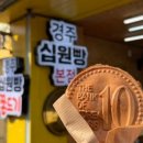 블루보트 게스트하우스(경주점) 이미지