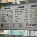신으뜸삼겹살