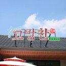 고방찬 남경식당 이미지