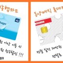 동양카마트 이미지