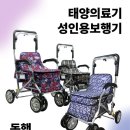 태양의료기 네이버블로그