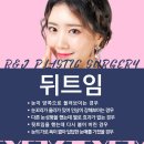 비앤제이성형외과의원 | 비앤제이성형외과]] 부산뒤트임 후기 좋은 곳