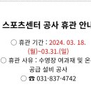 의정부시 스포츠센터 이미지