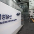 (주)삼성물산 이미지