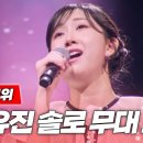 🏆최종 1위🏆 1대 가왕 등극한 17세 전유진 솔로 무대 모음.zip #전유진 [#현역가왕] | MBN 이미지