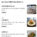 그린 브라우니 이미지