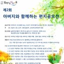 함께하는아버지들 이미지