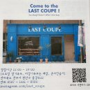 베이커리 판매대 | 내돈내산~ 전주 베이커리 맛집 라스트쿠프 방문 후기