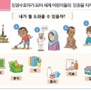 아동학대예방 및 인권교육, 용남초등학교를 가다 이미지