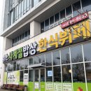 사계절한식뷔페 | 충청남도 아산 배방역 근처 가성비 좋은 한식 맛집 사계절밥상한식뷔페 방문 후기