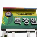 새대한목장 이미지
