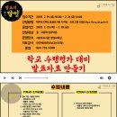 서귀포 발표의 달인: 청소년 마스터 클래스 제주도민일보