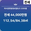 미사로얄공인중개사사무소 이미지