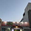 쪽쪽갈비인동점 | [구미 인동] 쪽쪽갈비 초벌 등갈비 인동 찐 맛집 내돈내산