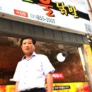 닭발 CEO 이미지