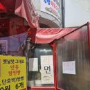 속초가면영미분식 이미지