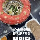 하랑샤브샤브 | [광주] 봉선동 맛집 | 메밀당막국수 봉선점 | 푸짐하고 든든한 샤브샤브 솔직후기