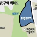 휘경5 이미지