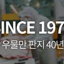 (주)초원식품 이미지
