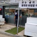 오대감참가자미물회 이미지