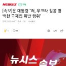 이번 요소수 대란 터지면 진짜 힘든 이유(feat.러시아는 요소 최대수출국) 이미지