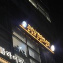 미사보건센터3층 | 사당역마사지 관악보건지압마사지안마센터 산전마사지 재방문 후기