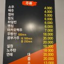 맛짱양꼬치훠궈 이미지