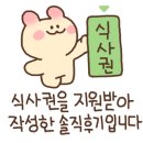 김복희대구왕뽈찜 이미지