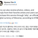 하이브 위버스 Weverse DM 출시 예정 이미지