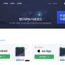 관리자 승인 없이 가입 즉시 1일 체험권 발급! - 판다VPN 이미지