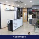 더샵동물메디컬센터 | 잠실동물병원 더샵동물메디컬센터 시설 깔끔한 한 곳의 매장 위치와 주차