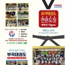 KTIGERS태권도장 이미지