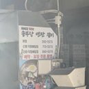 송부장연탄갈비 이미지