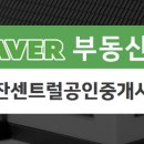 타원벨라움부동산공인중개사사무소 이미지