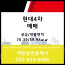 현대4차4단지 이미지