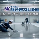 태산엔지니어링 네이버블로그