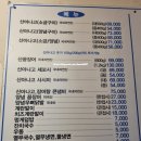 오동도 산아나고 숯불구이 | 이수역 맛집 싱싱오동도 산아나고꼼장어숯불구이