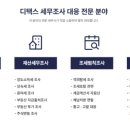 세무법인더봄 이미지