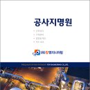 제일엔지니어링(주) 이미지