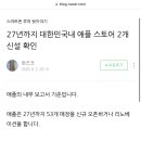 27년까지 애플스토어 매장 2개 추가 오픈 루머 이미지