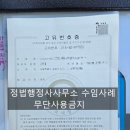 정법 행정사사무소 이미지